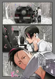 Page 143 of Douki no Yome to Makura Ecchi to Danna no Uwaki Kanketsuhen - preview thumbnail