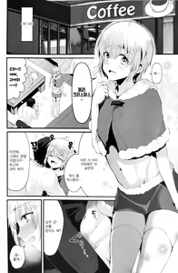 Page 11 of Kimi no Kareshi ni Naru Hazu datta. 5 | 네 남친이 될 생각이었어. 5 - preview thumbnail