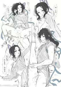 Page 2 of Ouendan no GiyuShino - preview thumbnail