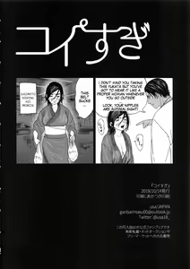 Page 88 of Koisugi | Overlove - preview thumbnail