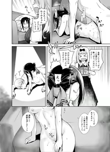 Page 23 of Kaichou wa Oboetenai! - preview thumbnail