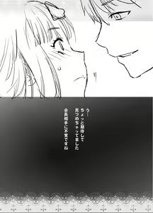 Page 24 of Kaichou wa Oboetenai! - preview thumbnail