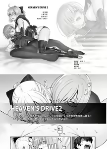 Page 27 of Kaichou wa Oboetenai! - preview thumbnail