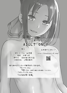 Page 29 of Kaichou wa Oboetenai! - preview thumbnail