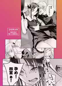 Page 30 of Kaichou wa Oboetenai! - preview thumbnail
