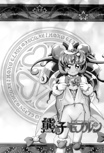 Page 3 of Kuma no Ko Mofurun - Mofurun, The Bear Child - preview thumbnail