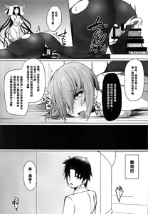Page 17 of Gomennasai Senpai - preview thumbnail