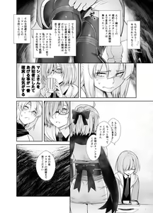 Page 17 of HEAVEN'S DRIVE 2 - preview thumbnail