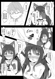 Page 13 of Inu no Kimochi no Wakarikata - preview thumbnail