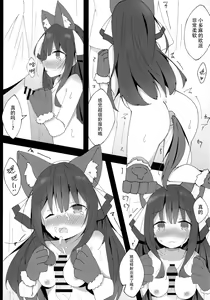 Page 14 of Inu no Kimochi no Wakarikata - preview thumbnail