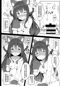 Page 18 of Inu no Kimochi no Wakarikata - preview thumbnail