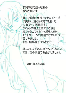 Page 37 of Mune Kyun Megami-sama - preview thumbnail