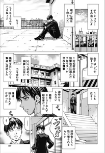 Page 38 of Wild Girl Ch. 1-3 - preview thumbnail