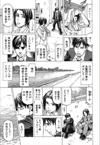 Page 53 of Wild Girl Ch. 1-3 - preview thumbnail