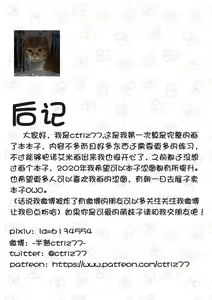 Page 20 of 诺艾米日常3 圣诞篇 (decensored) - preview thumbnail