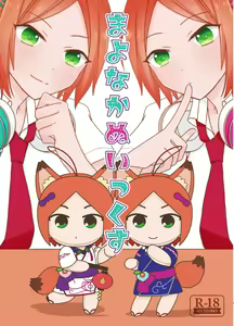 Mayonaka Nuikkusu - hentai manga cover image