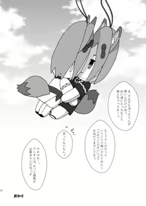 Page 25 of Mayonaka Nuikkusu - preview thumbnail
