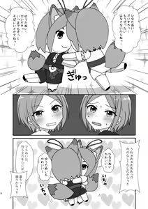 Page 9 of Mayonaka Nuikkusu - preview thumbnail