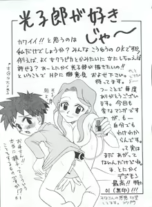 Page 29 of Hikari Denpa-kei - preview thumbnail