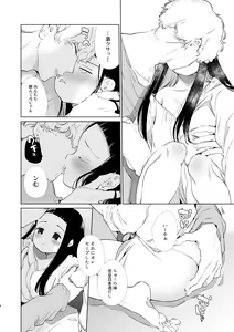 Page 5 of Majime-chan to Kimama-kun AM1:30 - preview thumbnail