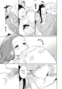 Page 6 of Majime-chan to Kimama-kun AM1:30 - preview thumbnail