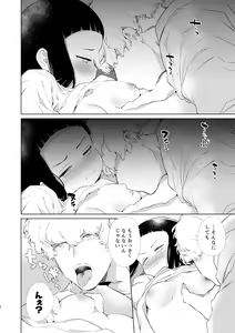 Page 7 of Majime-chan to Kimama-kun AM1:30 - preview thumbnail