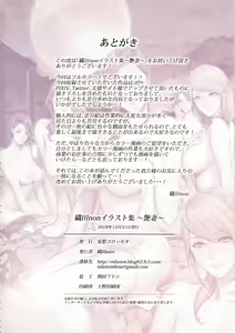 Page 36 of Oda non Illust Shuu ~Entsuma~ - preview thumbnail