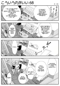 Page 115 of 이러는게 좋아? | kou iu no ga ii no - preview thumbnail