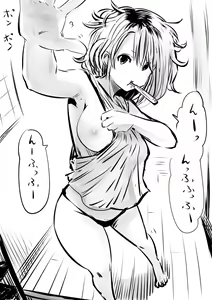 Page 139 of 이러는게 좋아? | kou iu no ga ii no - preview thumbnail