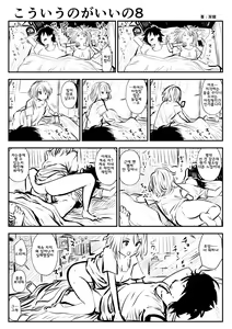 Page 16 of 이러는게 좋아? | kou iu no ga ii no - preview thumbnail