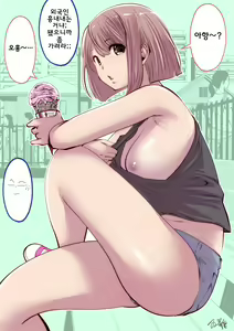 Page 2 of 이러는게 좋아? | kou iu no ga ii no - preview thumbnail