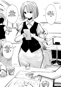 Page 23 of 이러는게 좋아? | kou iu no ga ii no - preview thumbnail