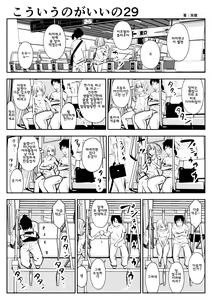 Page 52 of 이러는게 좋아? | kou iu no ga ii no - preview thumbnail