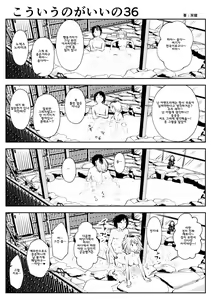 Page 63 of 이러는게 좋아? | kou iu no ga ii no - preview thumbnail