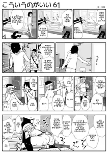 Page 99 of 이러는게 좋아? | kou iu no ga ii no - preview thumbnail