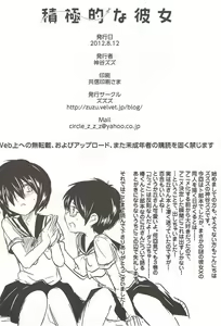 Page 21 of Sekkyokuteki na Kanojo - preview thumbnail