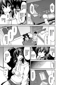 Page 4 of Oshikake Sweets - preview thumbnail