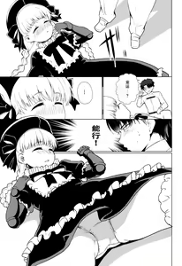 Page 11 of MASTER OF LOLITA COMPLEX - preview thumbnail