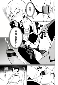 Page 17 of MASTER OF LOLITA COMPLEX - preview thumbnail