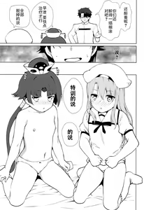 Page 19 of MASTER OF LOLITA COMPLEX - preview thumbnail