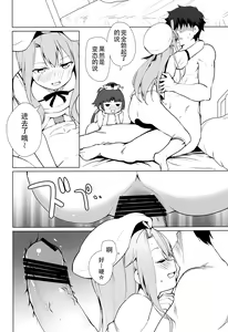 Page 20 of MASTER OF LOLITA COMPLEX - preview thumbnail