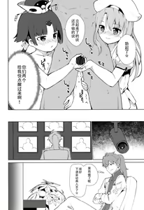 Page 24 of MASTER OF LOLITA COMPLEX - preview thumbnail