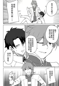 Page 6 of MASTER OF LOLITA COMPLEX - preview thumbnail