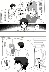 Page 7 of MASTER OF LOLITA COMPLEX - preview thumbnail