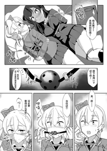 Page 12 of Seido Gokko 3 - preview thumbnail