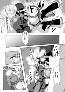 Page 17 of Seido Gokko 3 - preview thumbnail