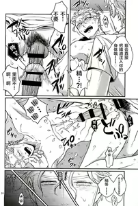 Page 23 of Jimoto de Itazura 4-renpatsu! Mori○chou de Mitsuketa S-kyuu Ryman Kira Yoshikage - preview thumbnail