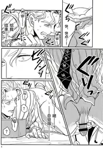 Page 7 of Jimoto de Itazura 4-renpatsu! Mori○chou de Mitsuketa S-kyuu Ryman Kira Yoshikage - preview thumbnail