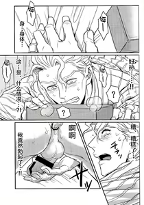 Page 8 of Jimoto de Itazura 4-renpatsu! Mori○chou de Mitsuketa S-kyuu Ryman Kira Yoshikage - preview thumbnail