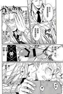 Page 9 of Jimoto de Itazura 4-renpatsu! Mori○chou de Mitsuketa S-kyuu Ryman Kira Yoshikage - preview thumbnail
